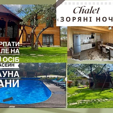 Penzion зоряні ночі Mykulyčyn