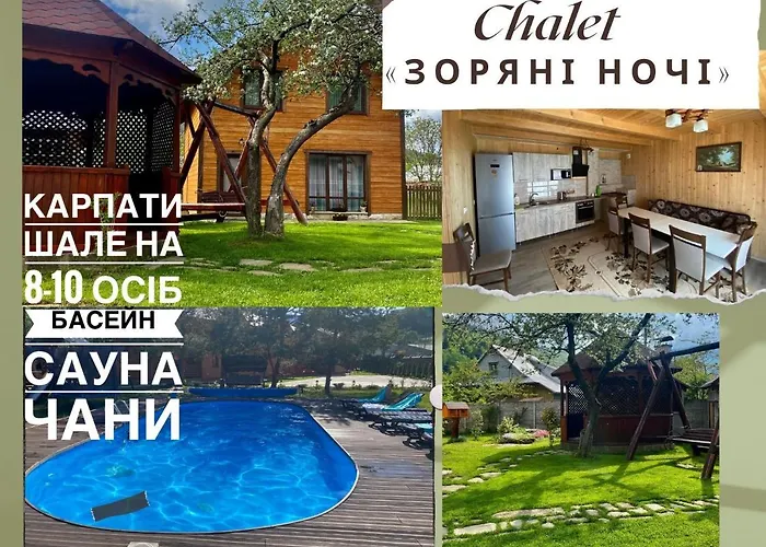 Гостевой дом зоряні ночі Микуличин